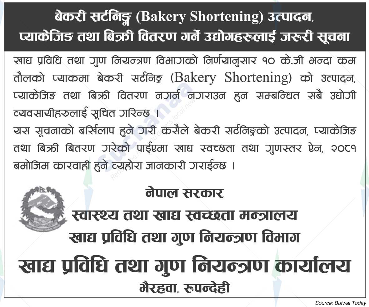 Department of Food Technology and Quality Control, Rupandehi
