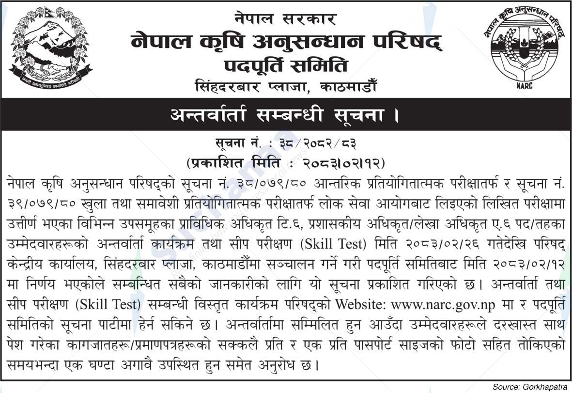Nepal Agricultural Research Council