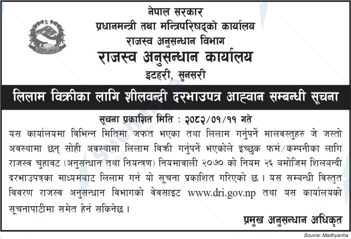 Office of Revenue Investigation