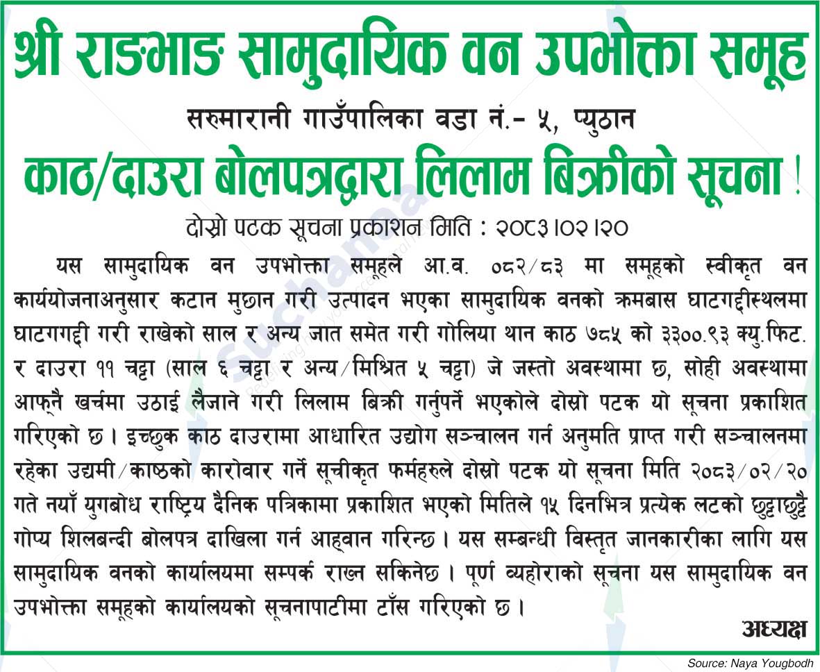 Shree Rangbhang Saa.Wa.Wo.Sa.