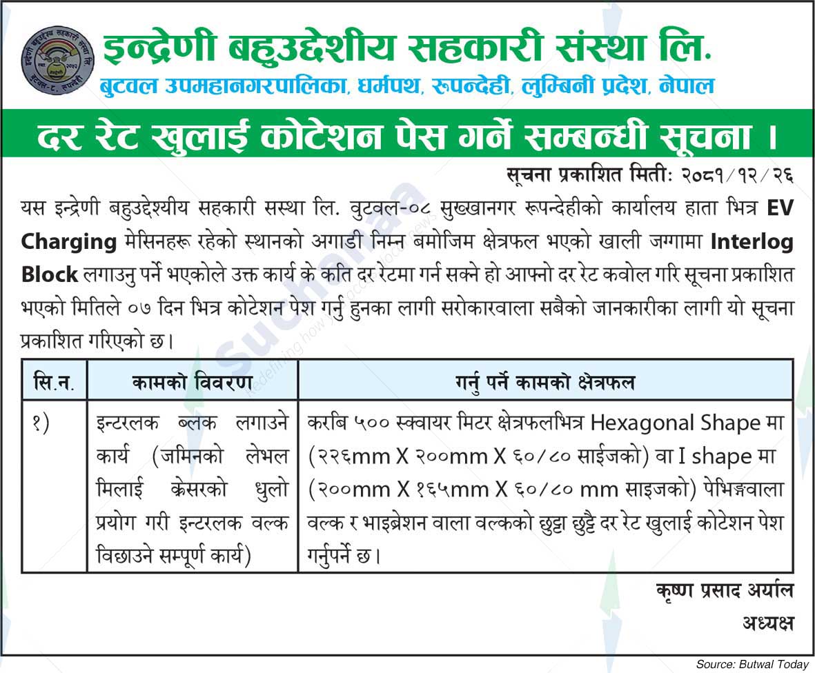 Indreni Multipurpose Cooperative Ltd.
