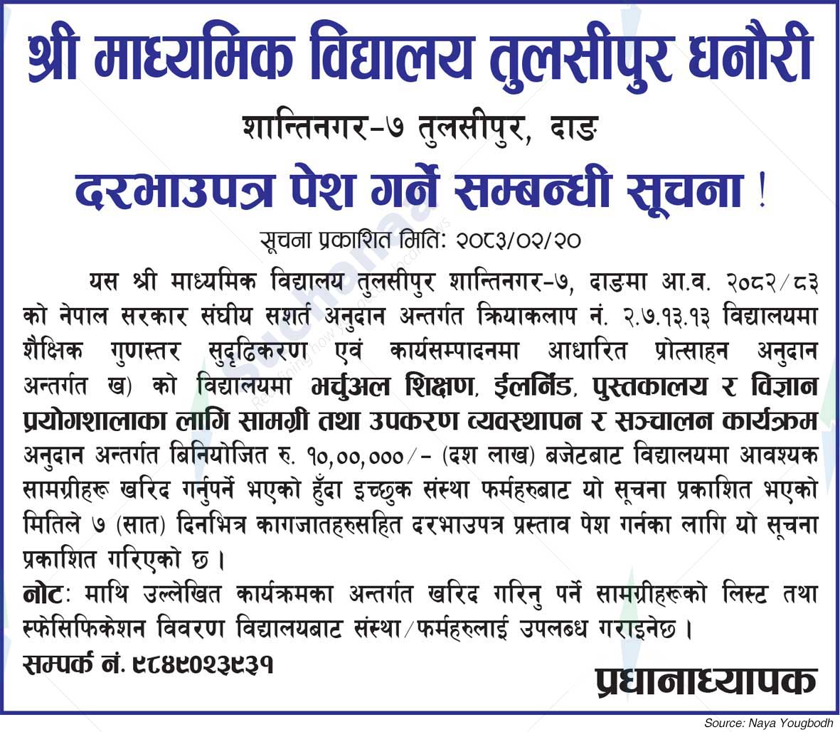 Shree Secondary School Tulsipur Dhanori, Dang