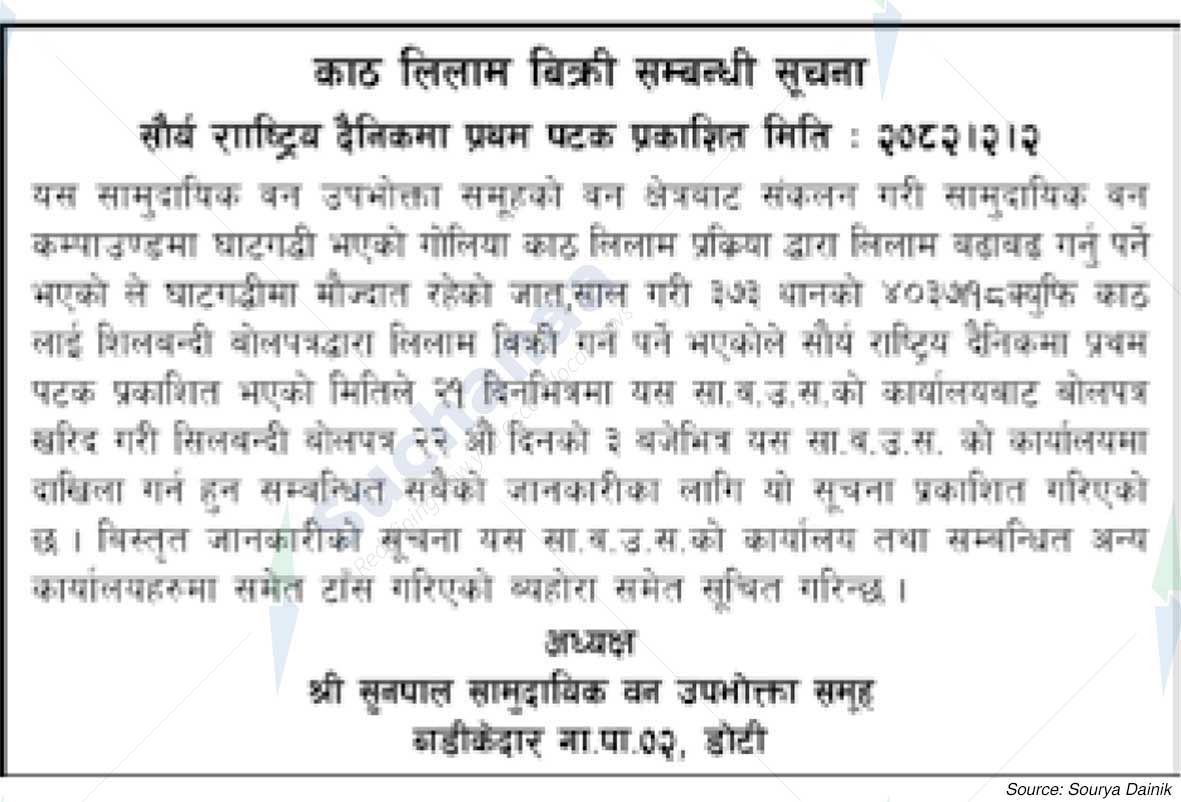 Sunpal Community Saa.Wa.Wo.Sa