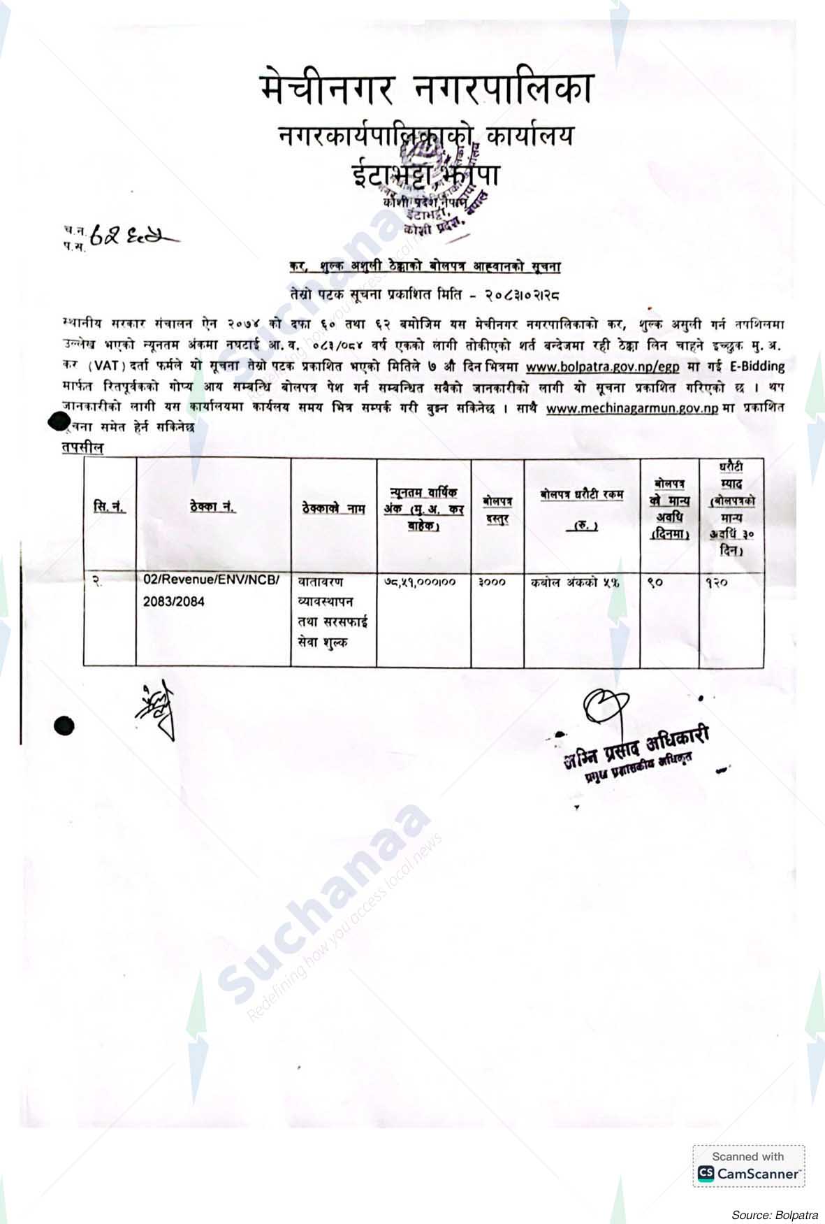 Mechinagar Municipality