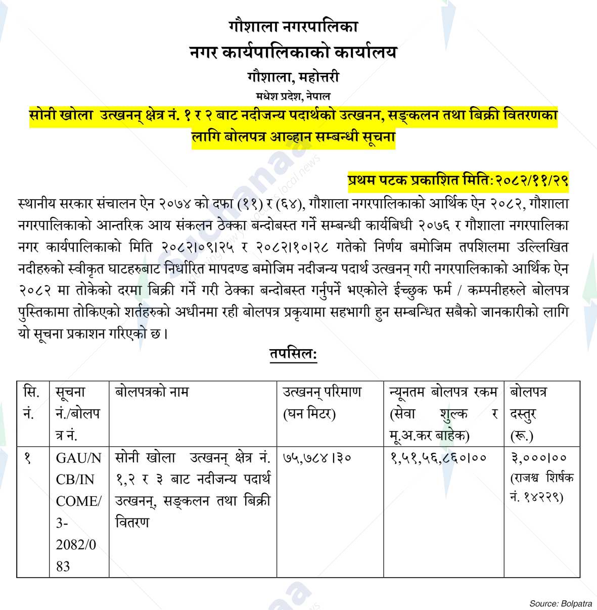 Notice Image 2
