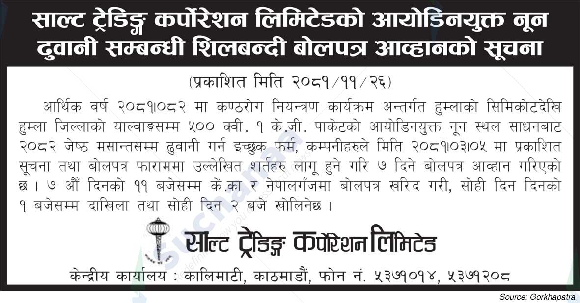 Salt Trading Corporation Limited