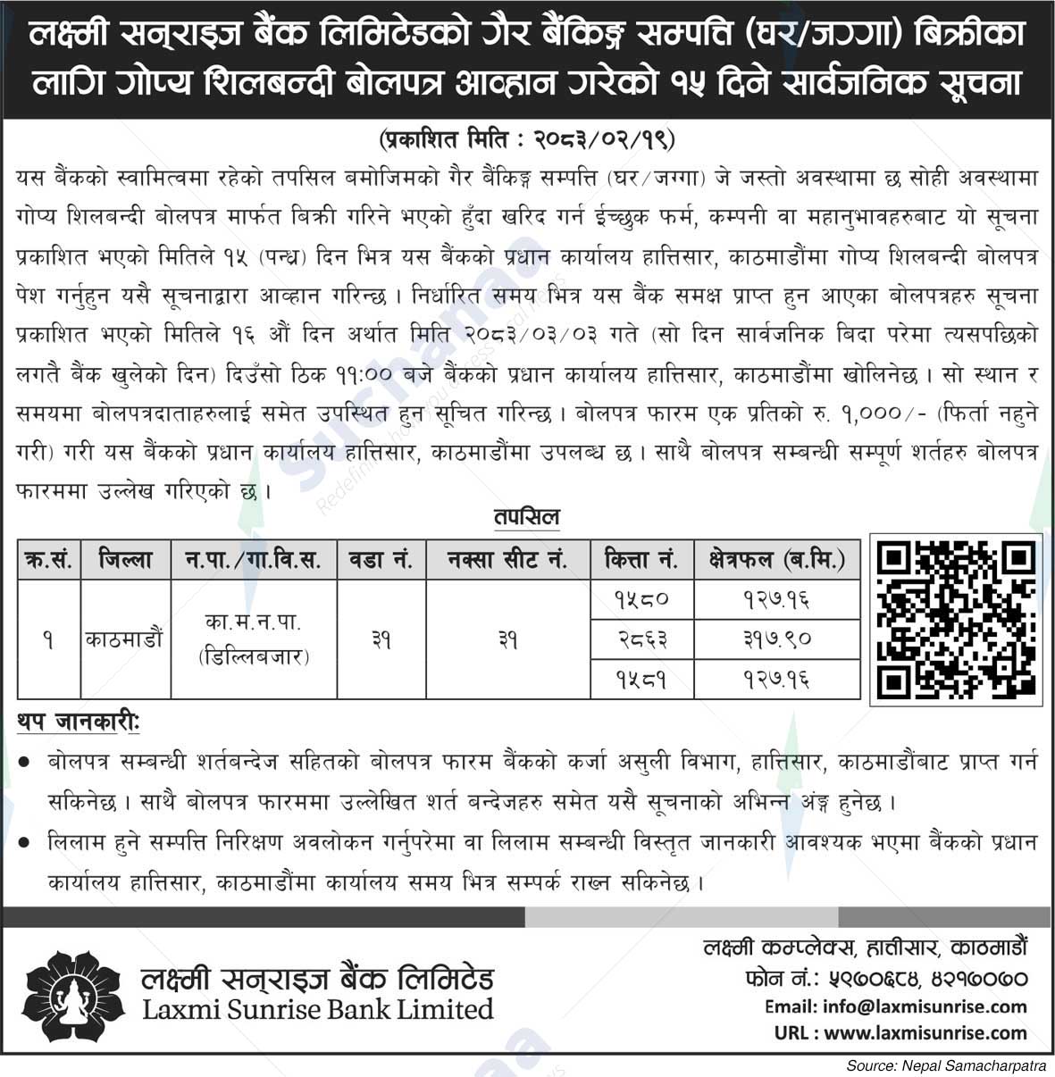 Laxmi Sunrise Bank Limited