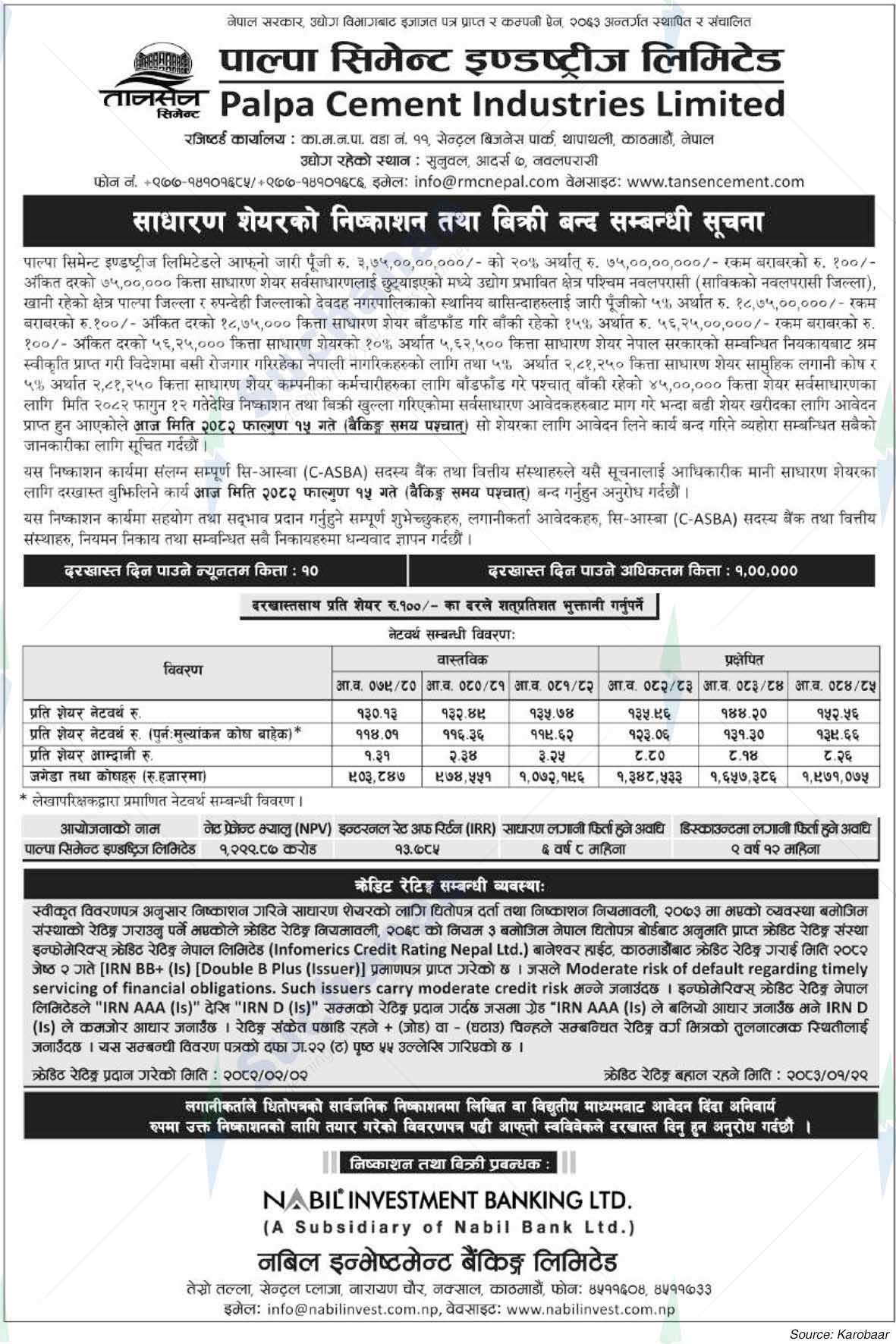 Palpa Cement Industries Limited