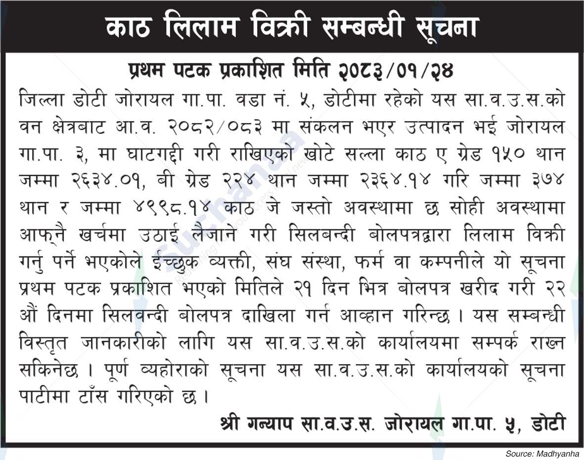 Shree Ganyap Saa.Wa.Wo.Sa.