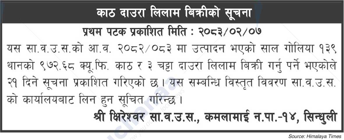 Shree Kshireshwar Saa.Wa.Wo.Sa.