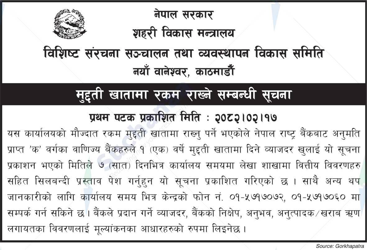 Special Structure Operation and Management Development Committee