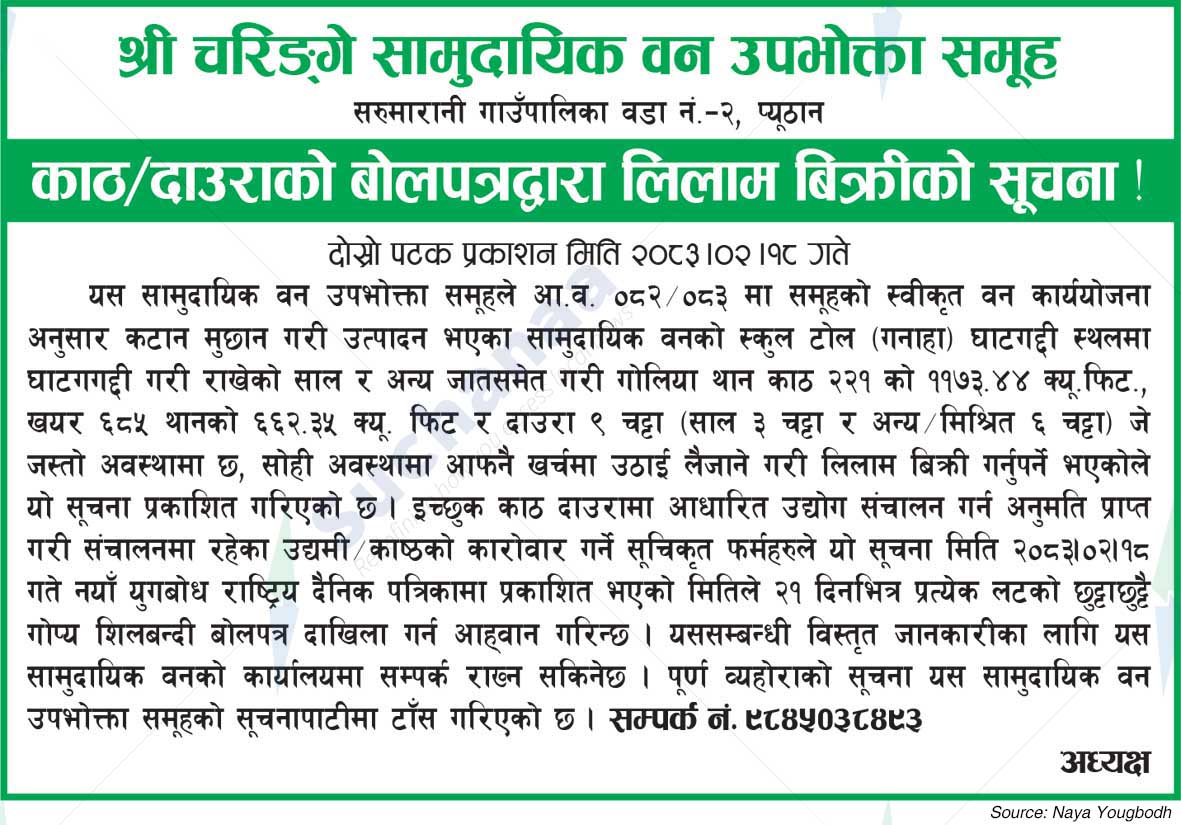 Shree Charingay Saa.Wa.Wo.Sa.