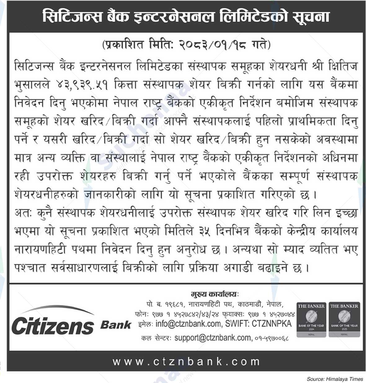 Citizens Bank International Limited