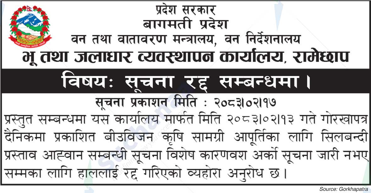 Land and Watershed Management Office, Ramechhap