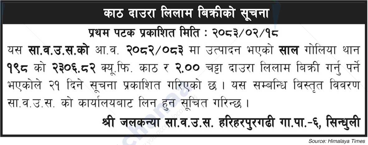 Shree Jalakanya Saa.Wa.Wo.Sa.
