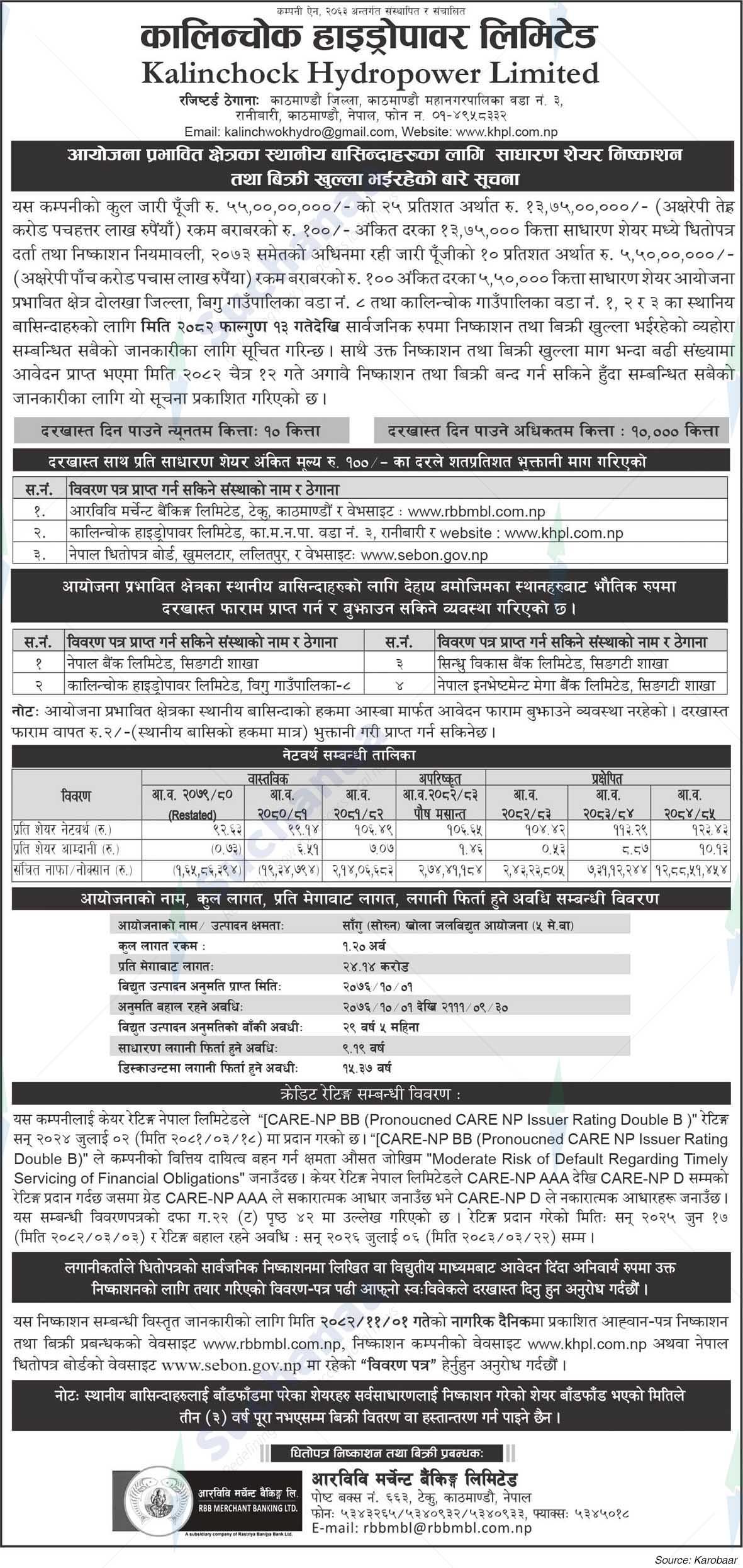 Kalinchowk Hydropower Limited