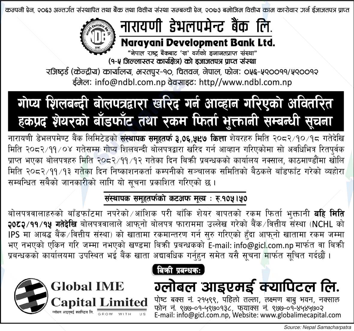 Narayani Development Bank