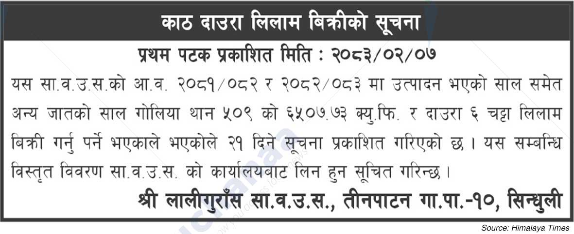 Shree Laligurans Saa.Wa.Wo.Sa.