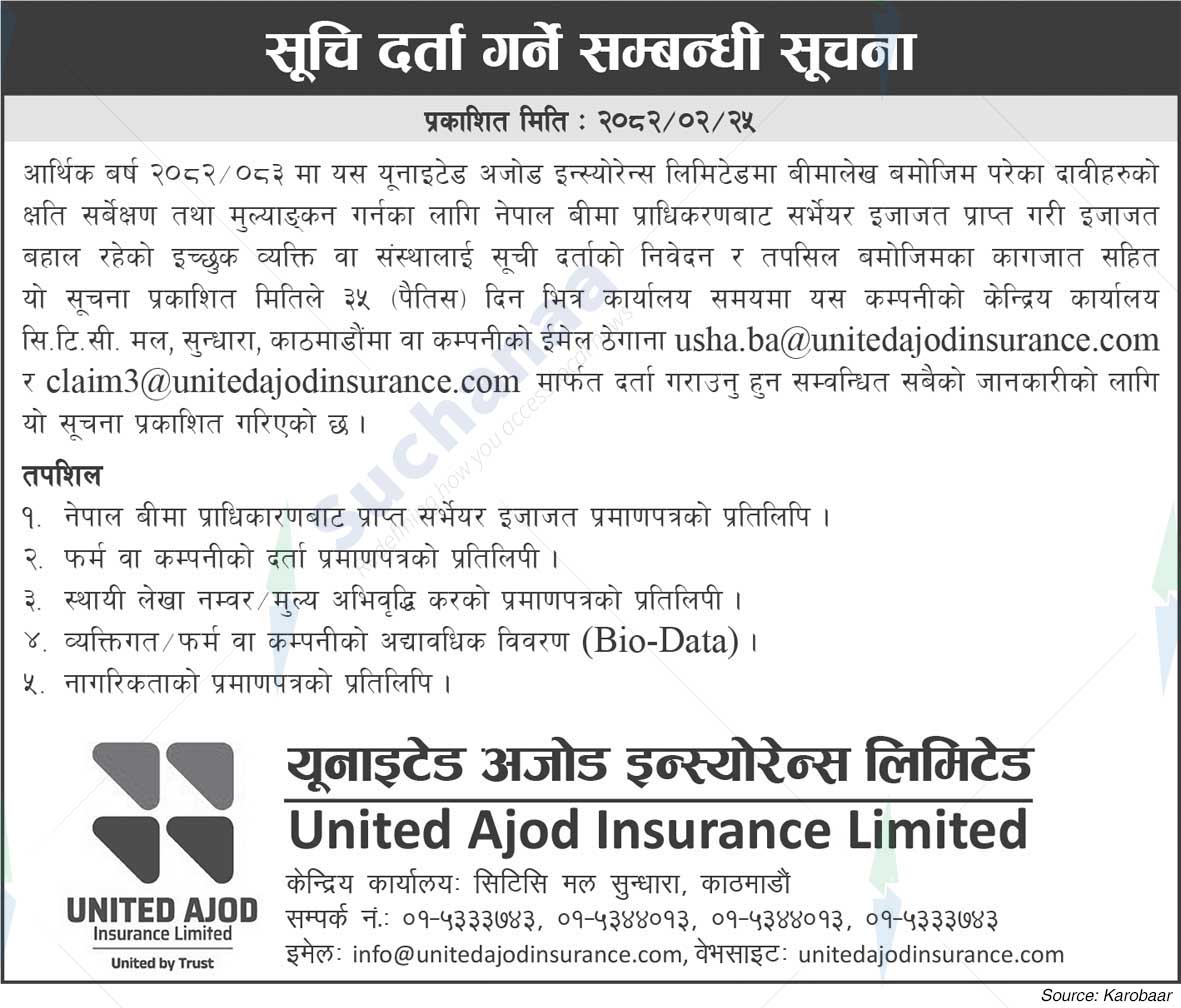 United Ajod Insurance Company Limited