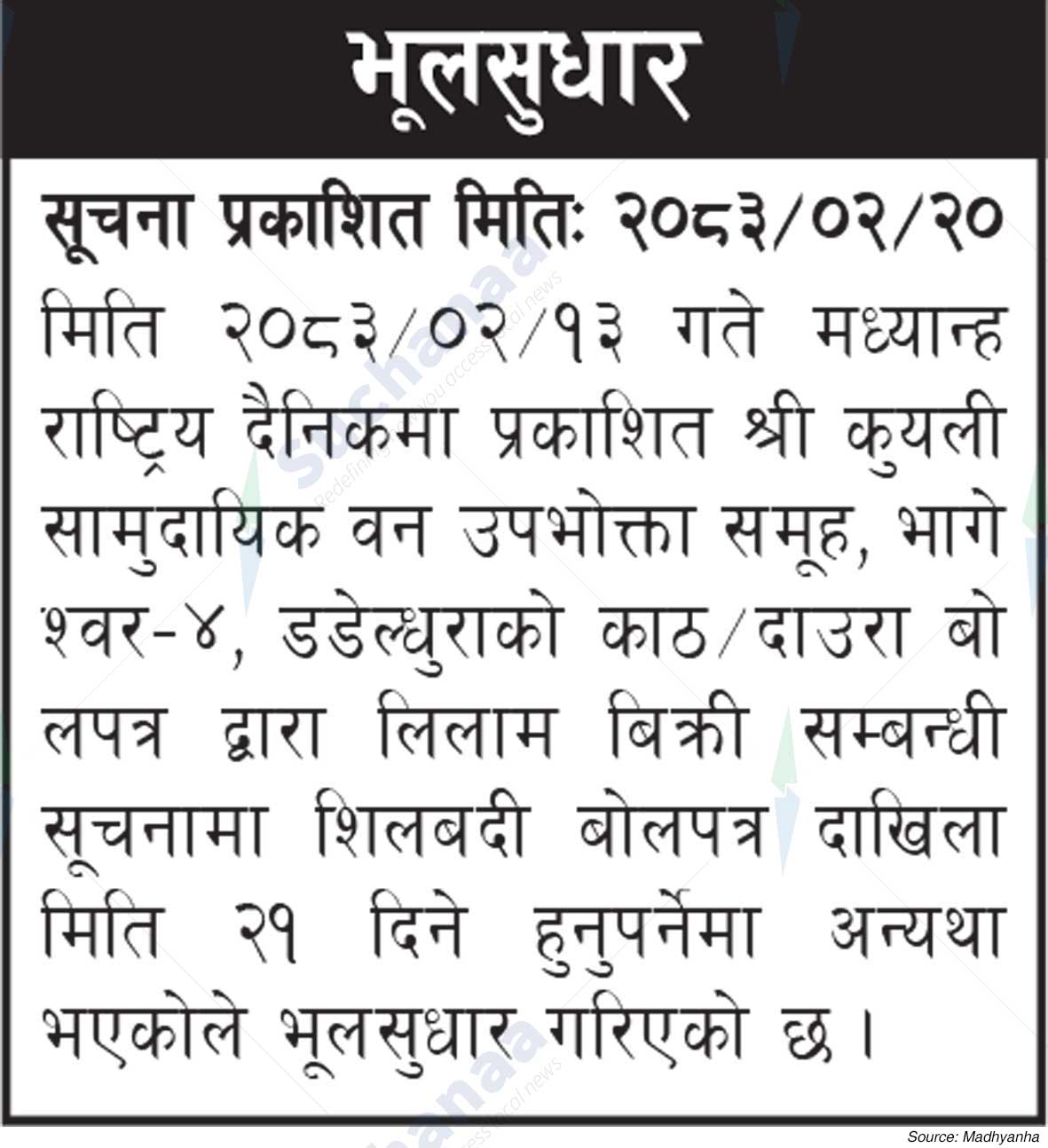 Notice Image 1