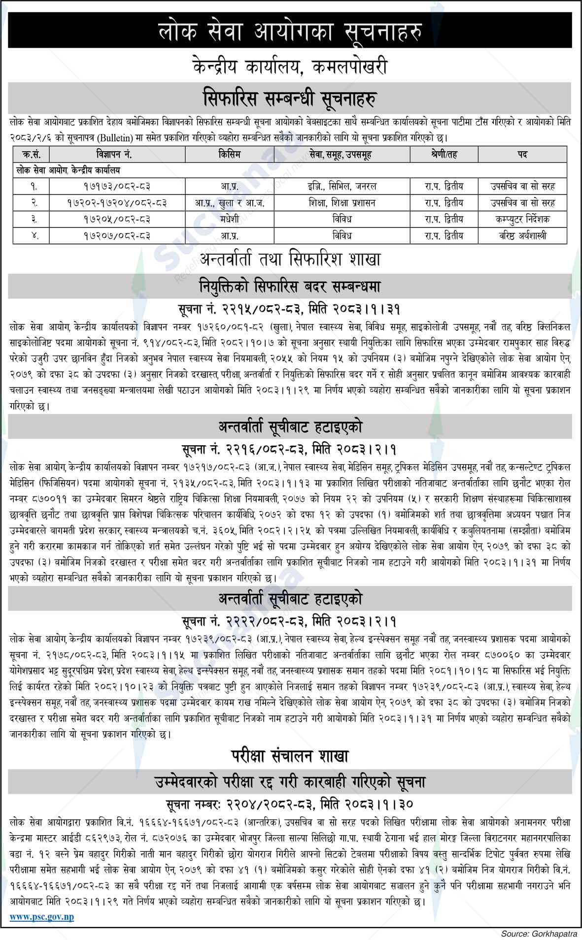 Public Service Commission