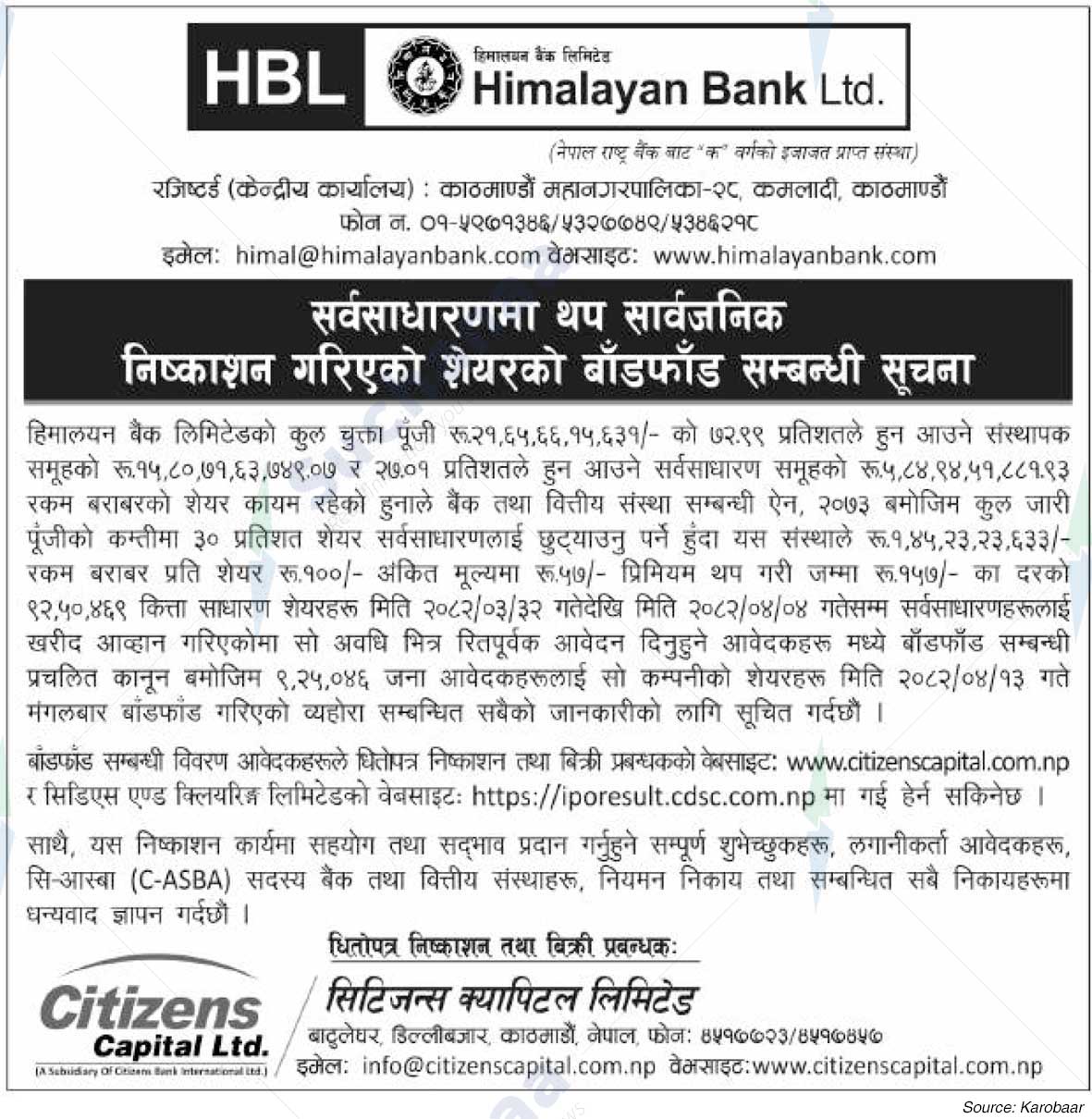 Himalayan Bank Limited