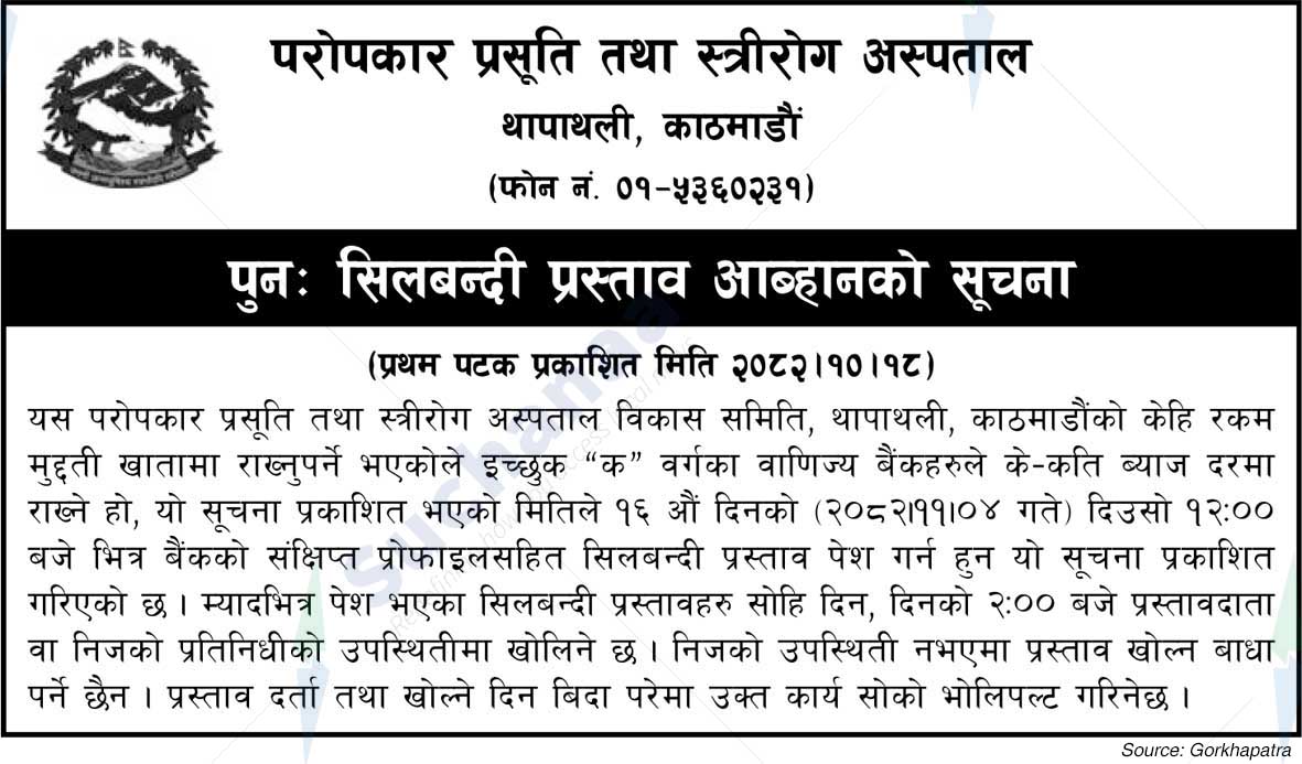 Paropakar Maternity and Women's Hospital