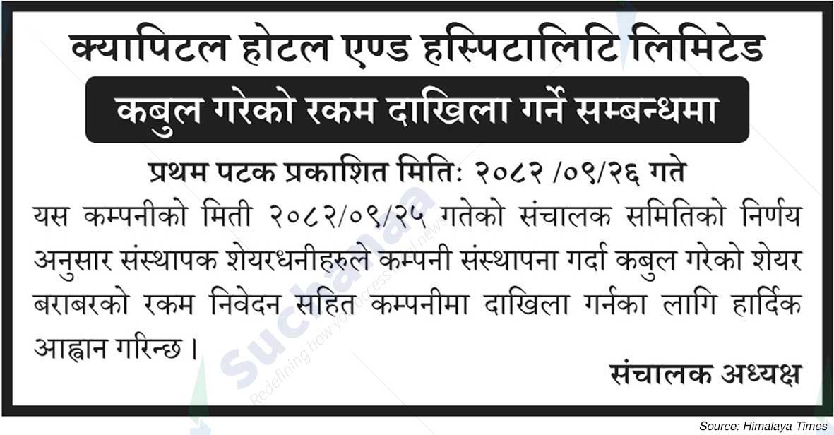 Capital Hotel and Hospitality Limited