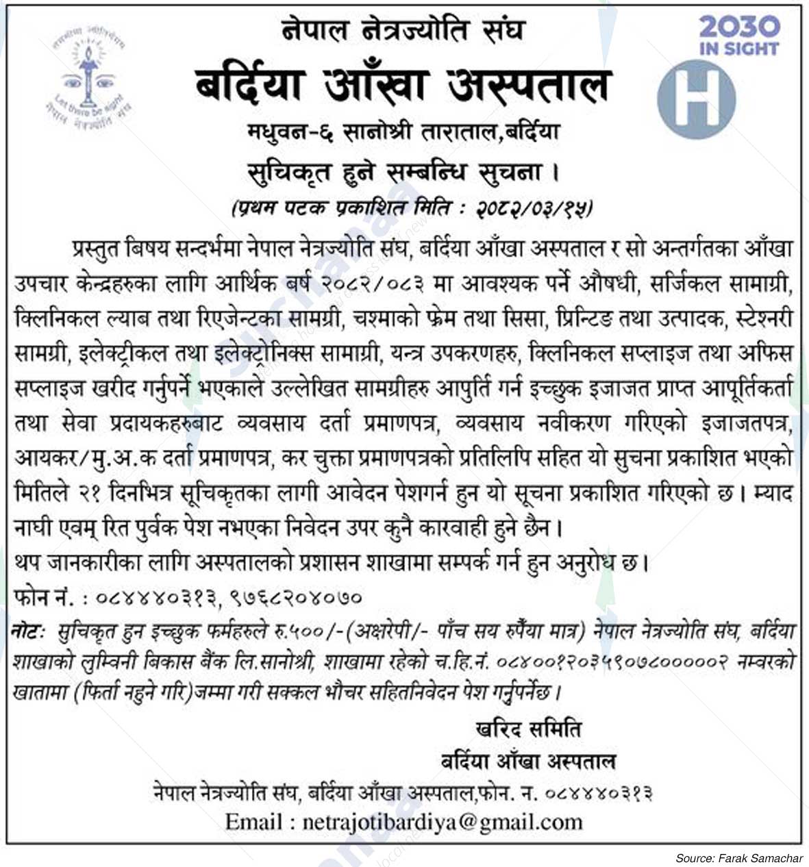 Bardiya Eye Hospital