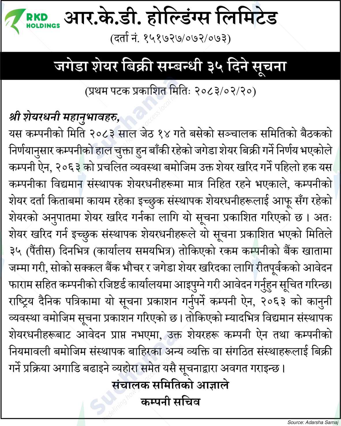 RKD Holdings Limited