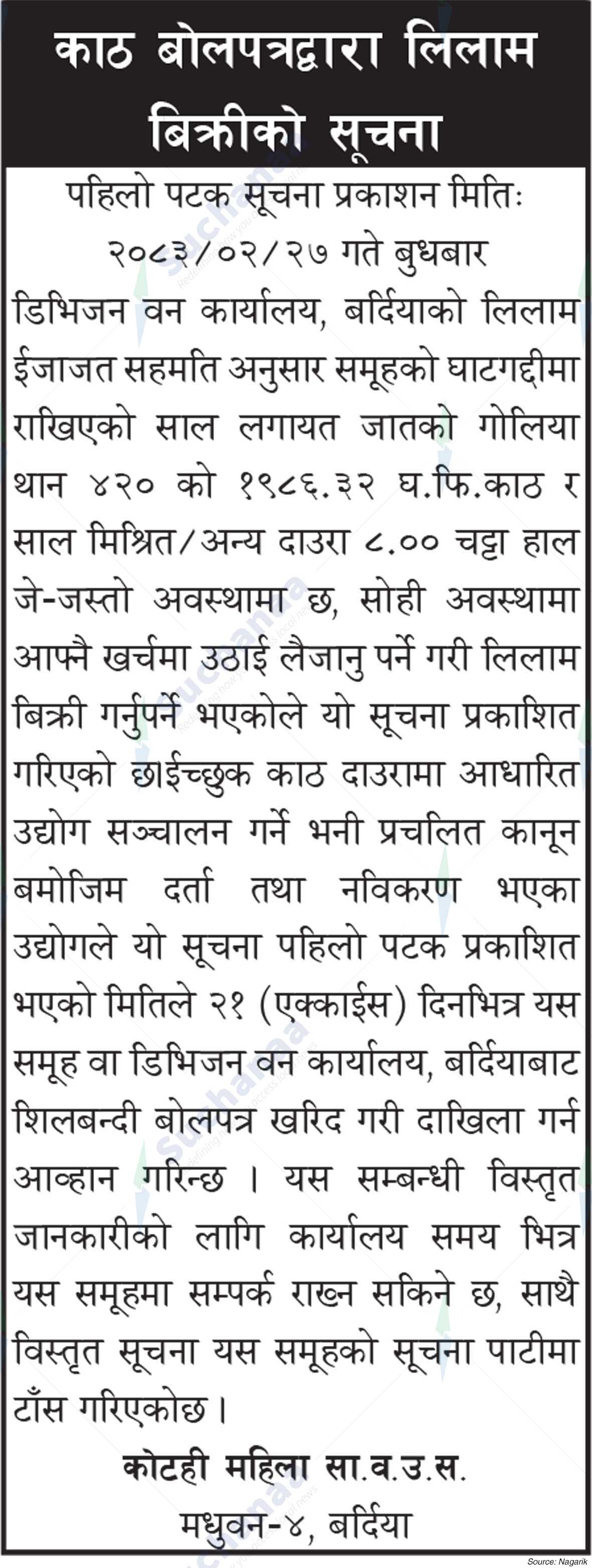 Kotahi Mahila Saa.Wa.Wo.Sa.