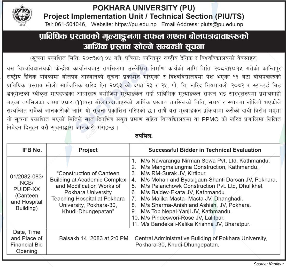 Pokhara University