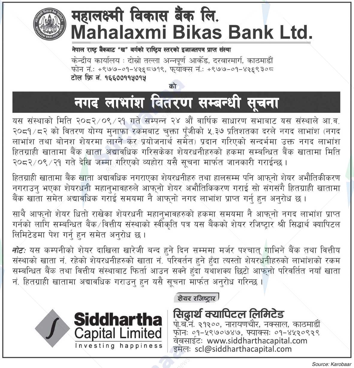 Mahalaxmi Bikas Bank Ltd.