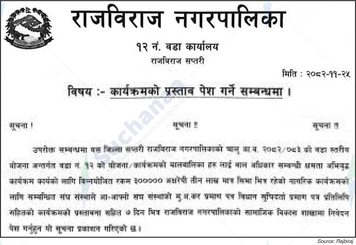 Notice Image 4