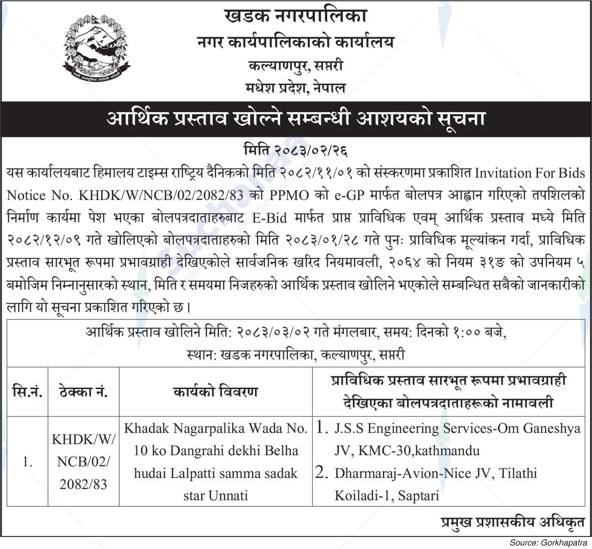 Khadak Municipality
