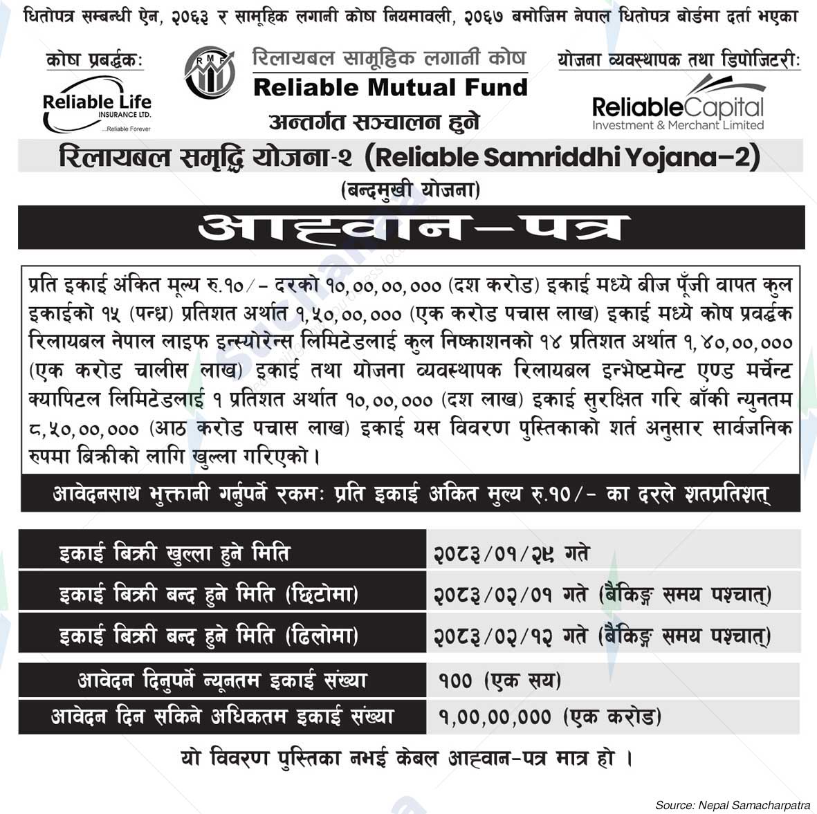 Reliable Investment and Merchant Capital Limited