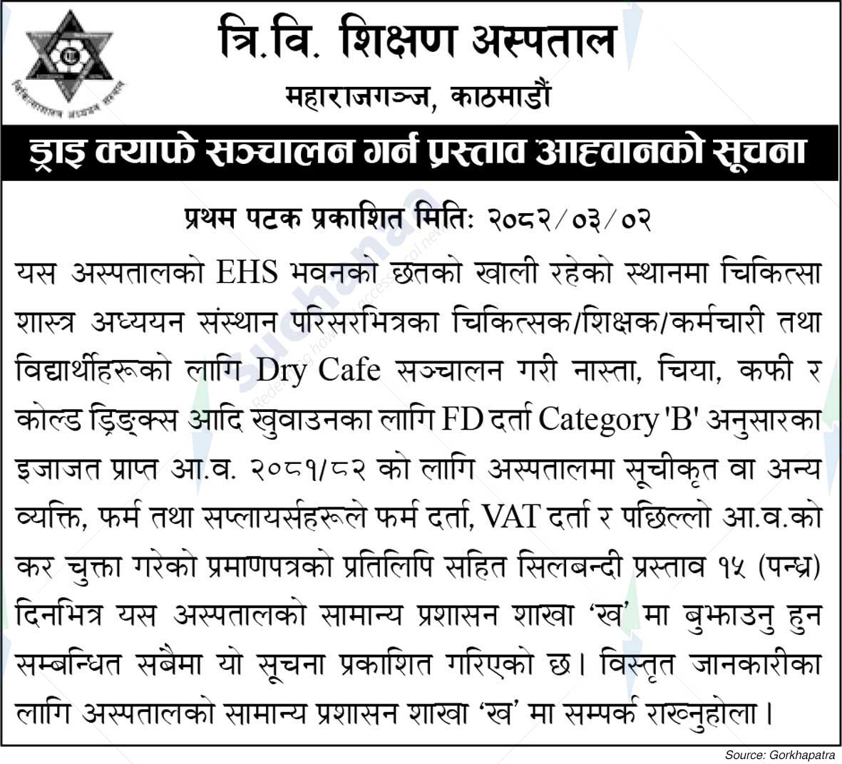 Tribhuvan University Teaching Hospital