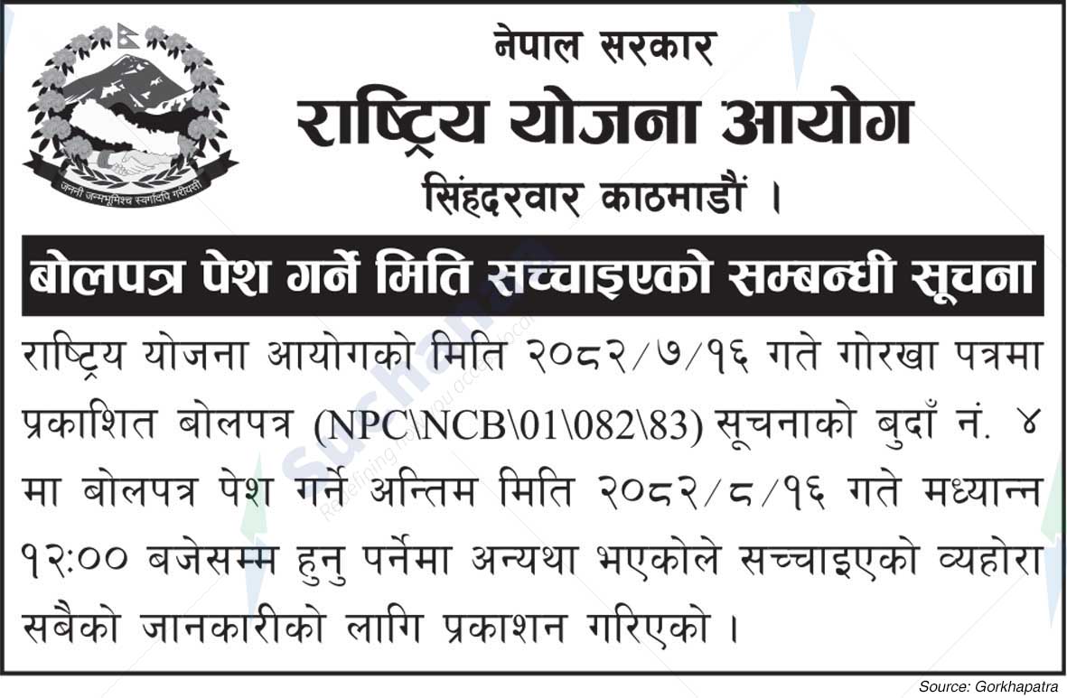 National Planning Commission