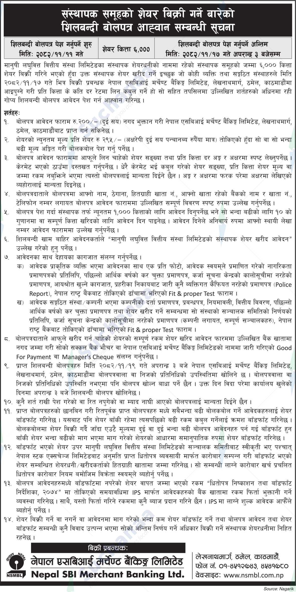 Nepal SBI Merchant Banking Ltd.