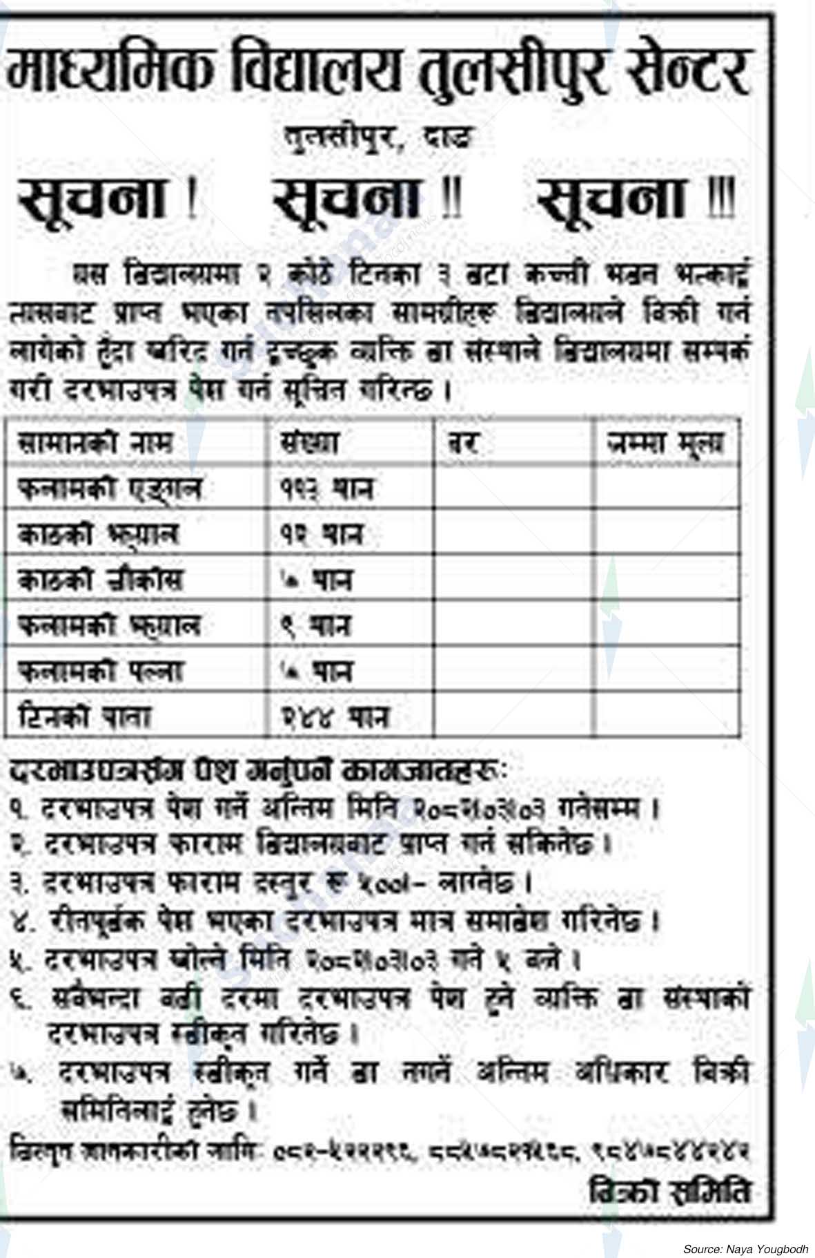 Secondary School Tulsipur Center