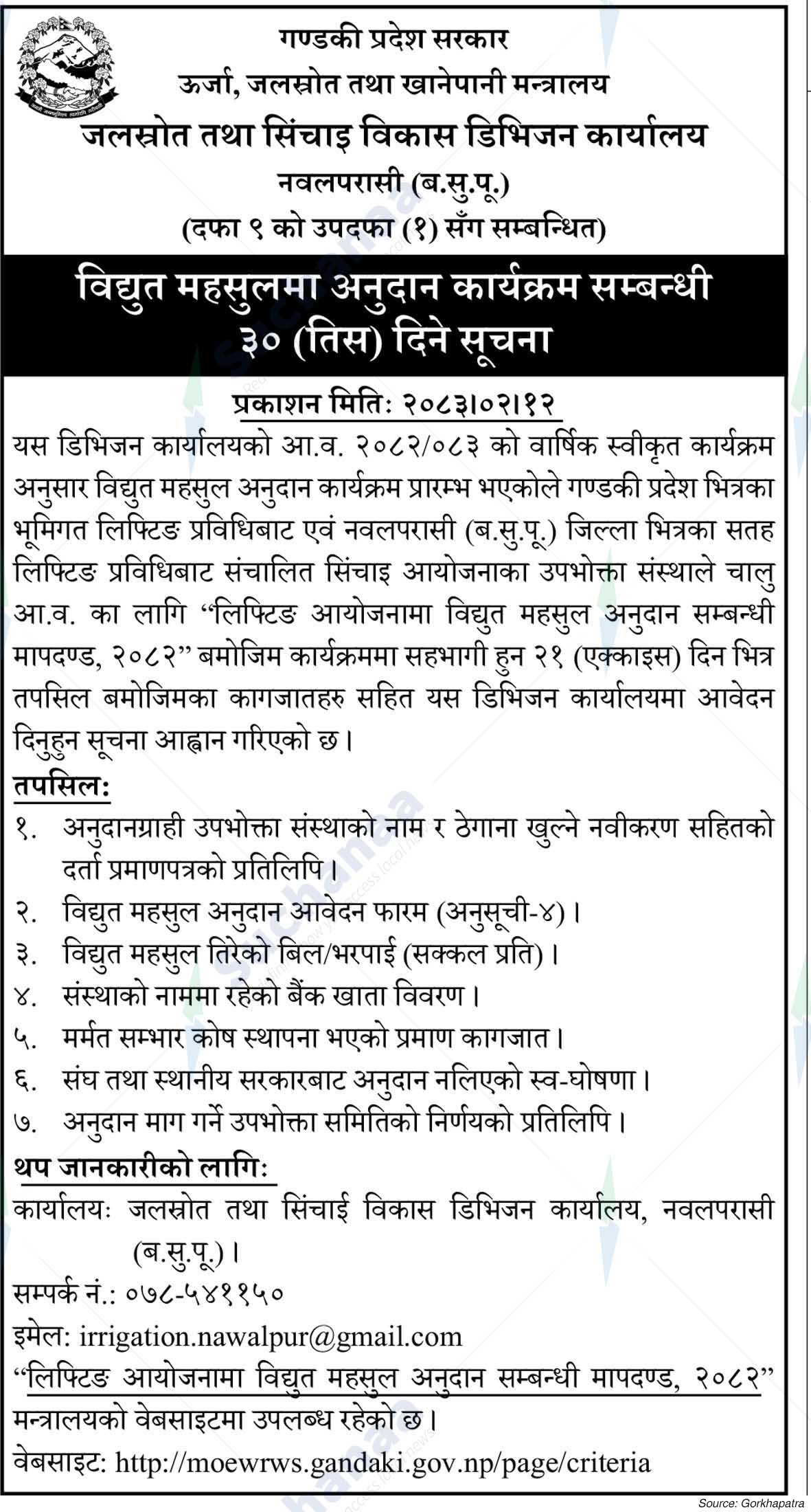 Notice Image 1