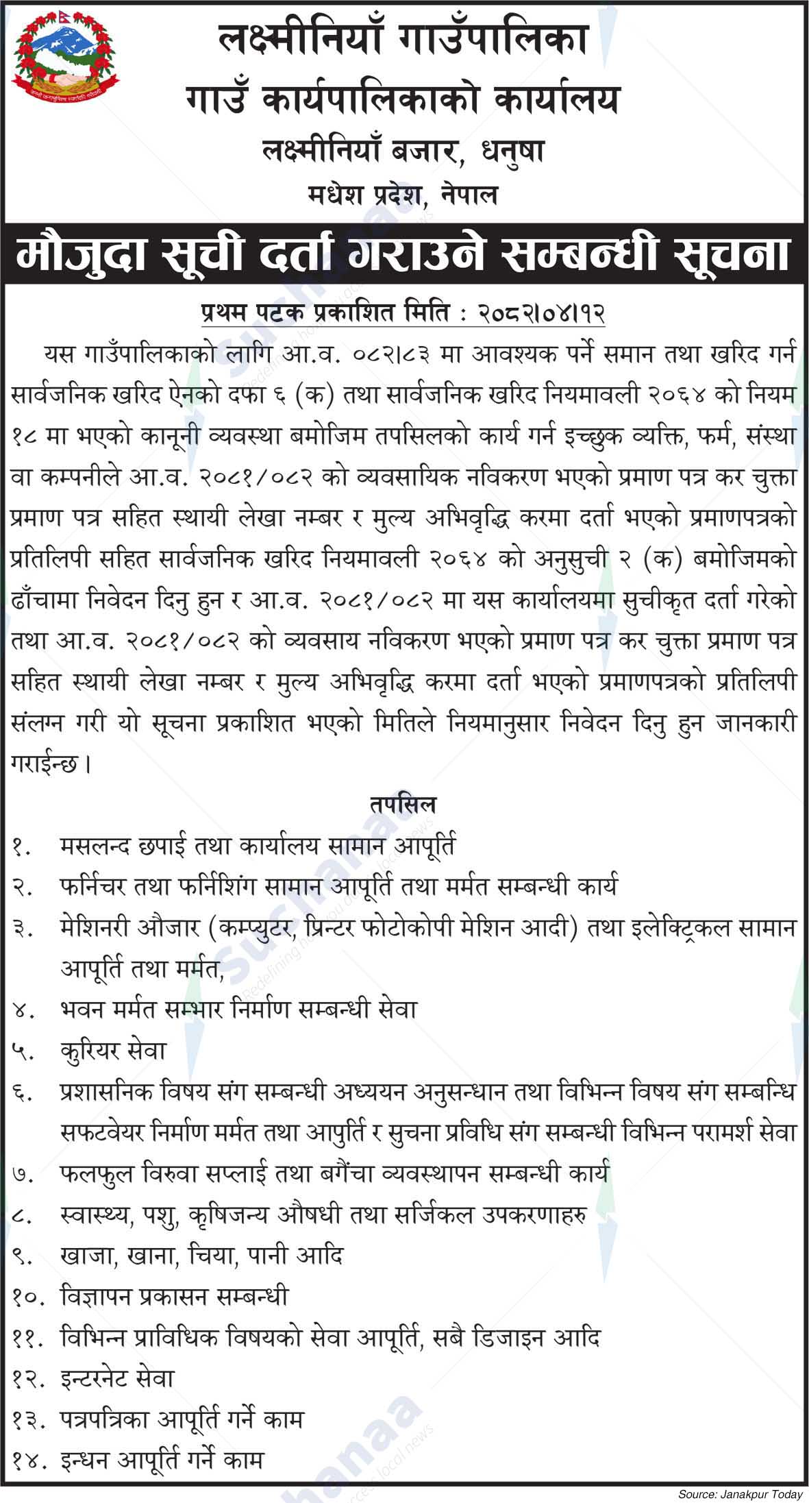 Laxminiya Rural Municipality