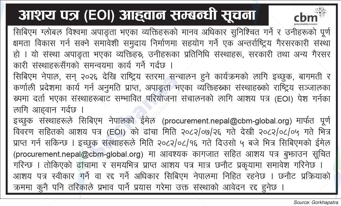 CBM Nepal