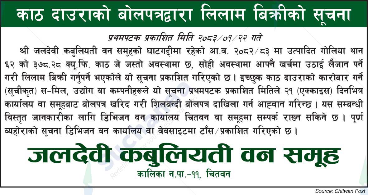 Jaldevi Kabuliyati Saa.Wa.Wo.Sa.