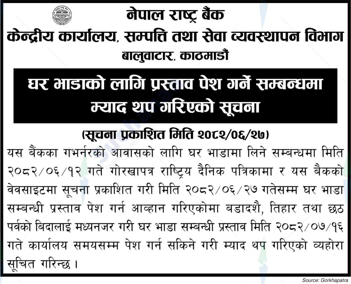 Nepal Rastra Bank
