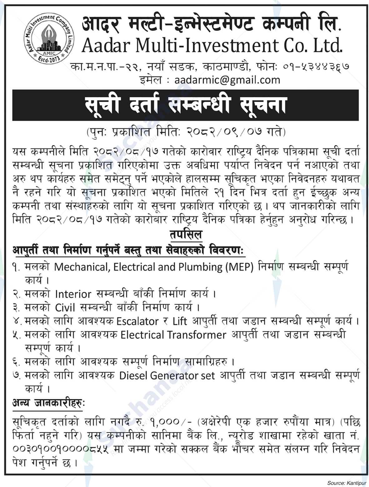Aadar Multi Investment Company Limited