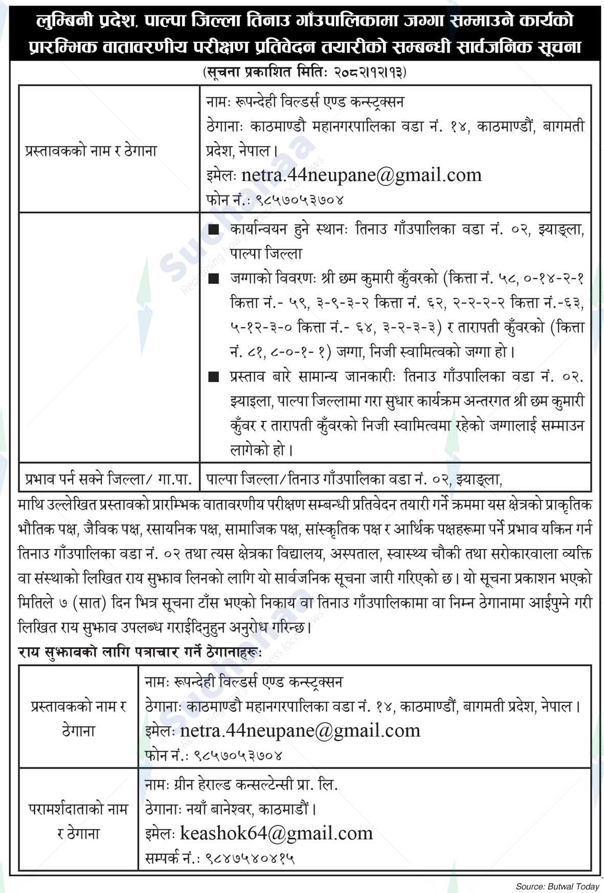 Rupandehi Builders and Construction, kathmandu