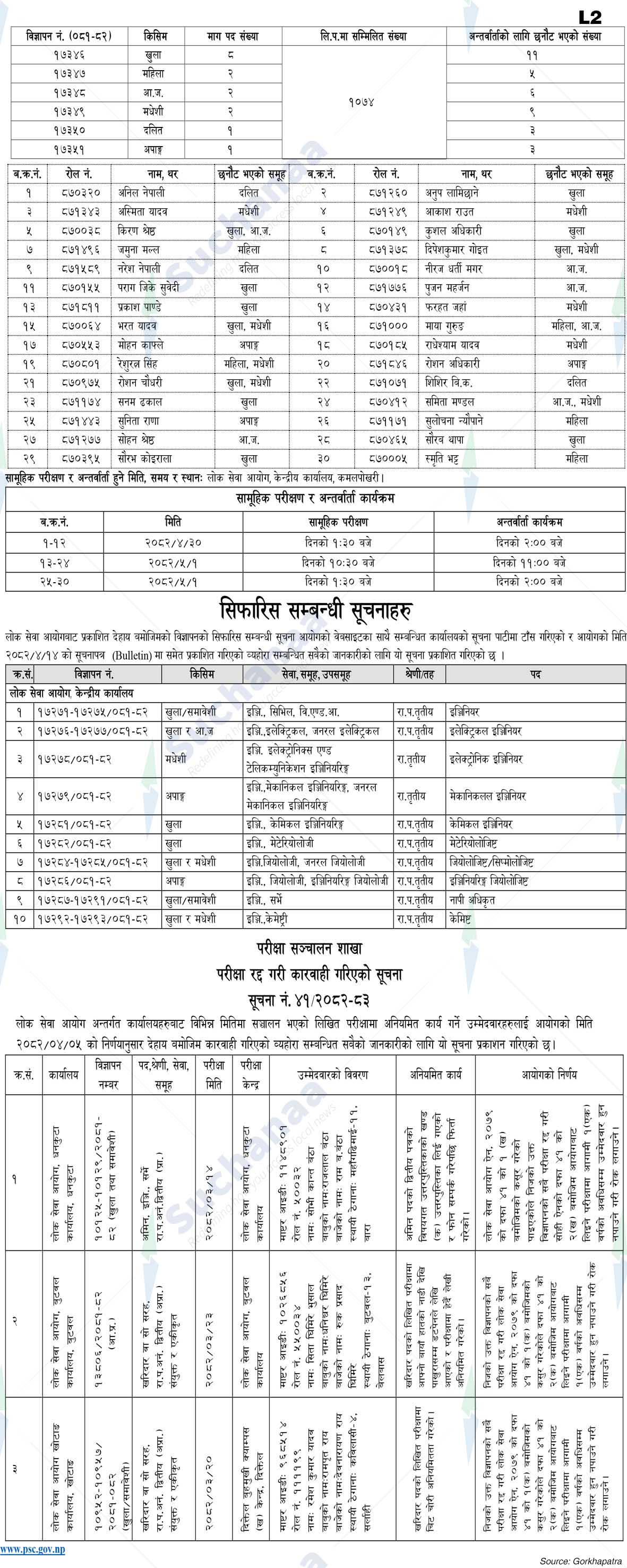 Notice Image 2
