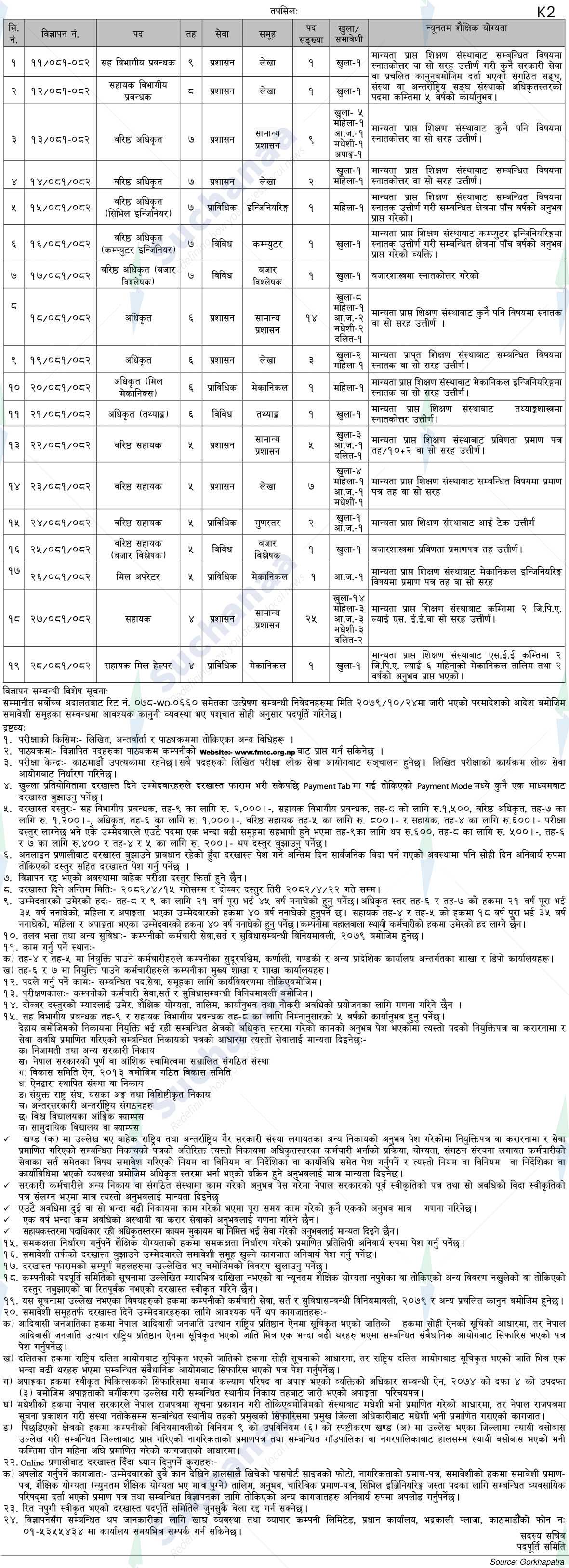 Notice Image 2