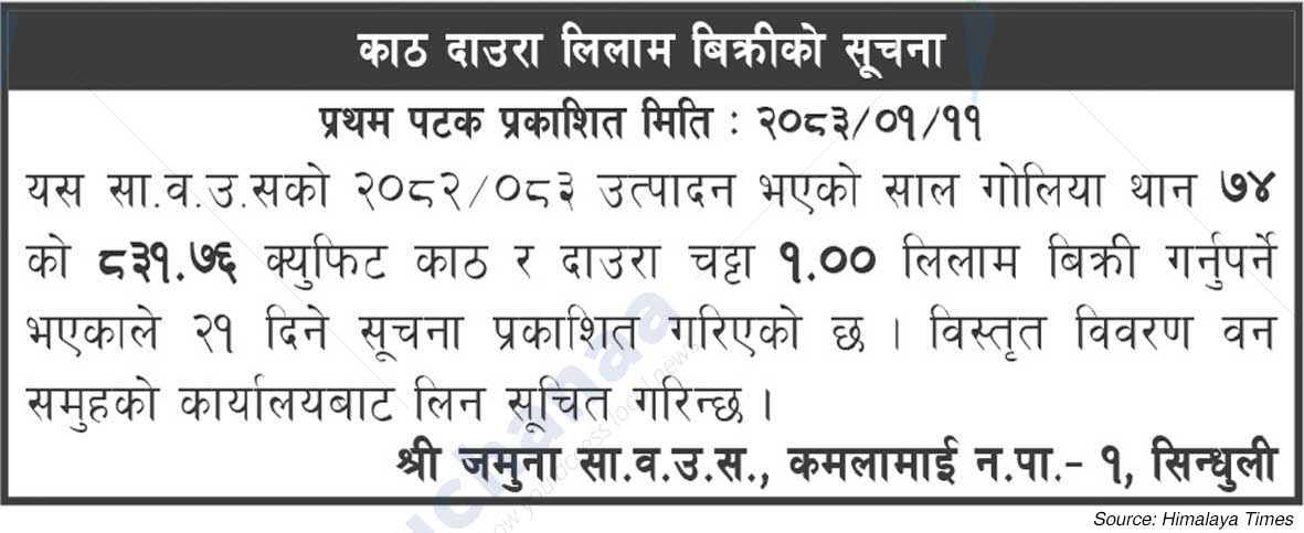 Shree Jamuna Saa.Wa.Wo.Sa.
